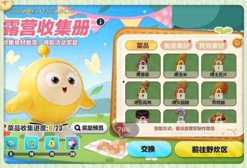 蛋仔派对最近活动最新爆料,神秘狂欢，惊喜不断！