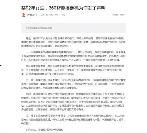 民间最新爆料新闻直播,民间最新爆料新闻直播，真相即将揭晓！